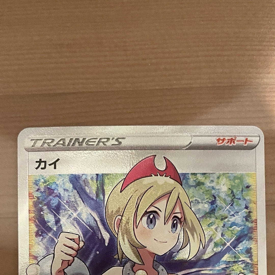 ポケモンカード カイ SR ポケモンカード カイ SR