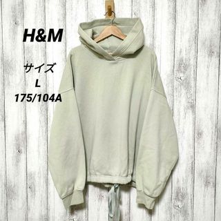 エイチアンドエム(H&M)のHアンドM　サイズ(L 175/104A)　プルパーカー(パーカー)