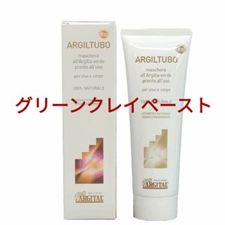 アルジタル(ARGITAL)のアルジタル ARGITAL グリーンクレイペースト 250ml(パック/フェイスマスク)