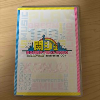 ジャニーズジュニア(ジャニーズJr.)の関ジュ 夢の関西アイランド2020 in京セラドーム大阪　DVD(アイドル)