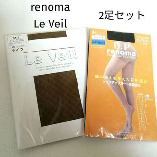 レノマ(RENOMA)の【新品】renoma　Le Veil　タイツ ストッキング　2足セット(タイツ/ストッキング)