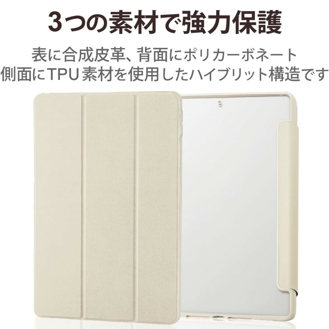 iPad(アイパッド)のiPad 10.2iPad9 iPad8 iPad7 ケース　カバー　アイボリー スマホ/家電/カメラのスマホアクセサリー(iPadケース)の商品写真