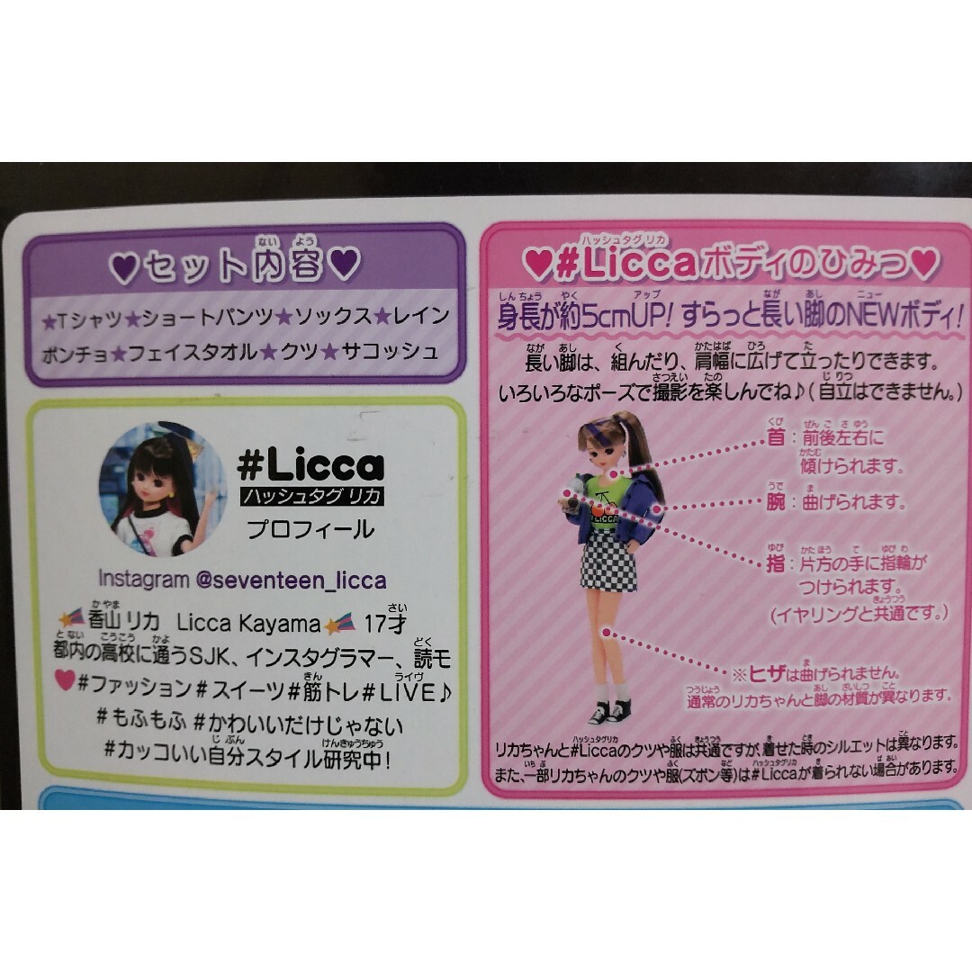 Takara Tomy(タカラトミー)の#Licca #ハッピーサマーフェス ウェア [27cmドール サイズ] エンタメ/ホビーのおもちゃ/ぬいぐるみ(キャラクターグッズ)の商品写真