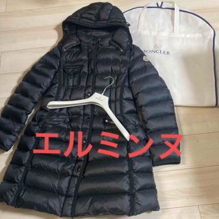 モンクレール(MONCLER)のモンクレール　エルミンヌ★希少サイズ、ハンガーガーメント付き★(ダウンコート)