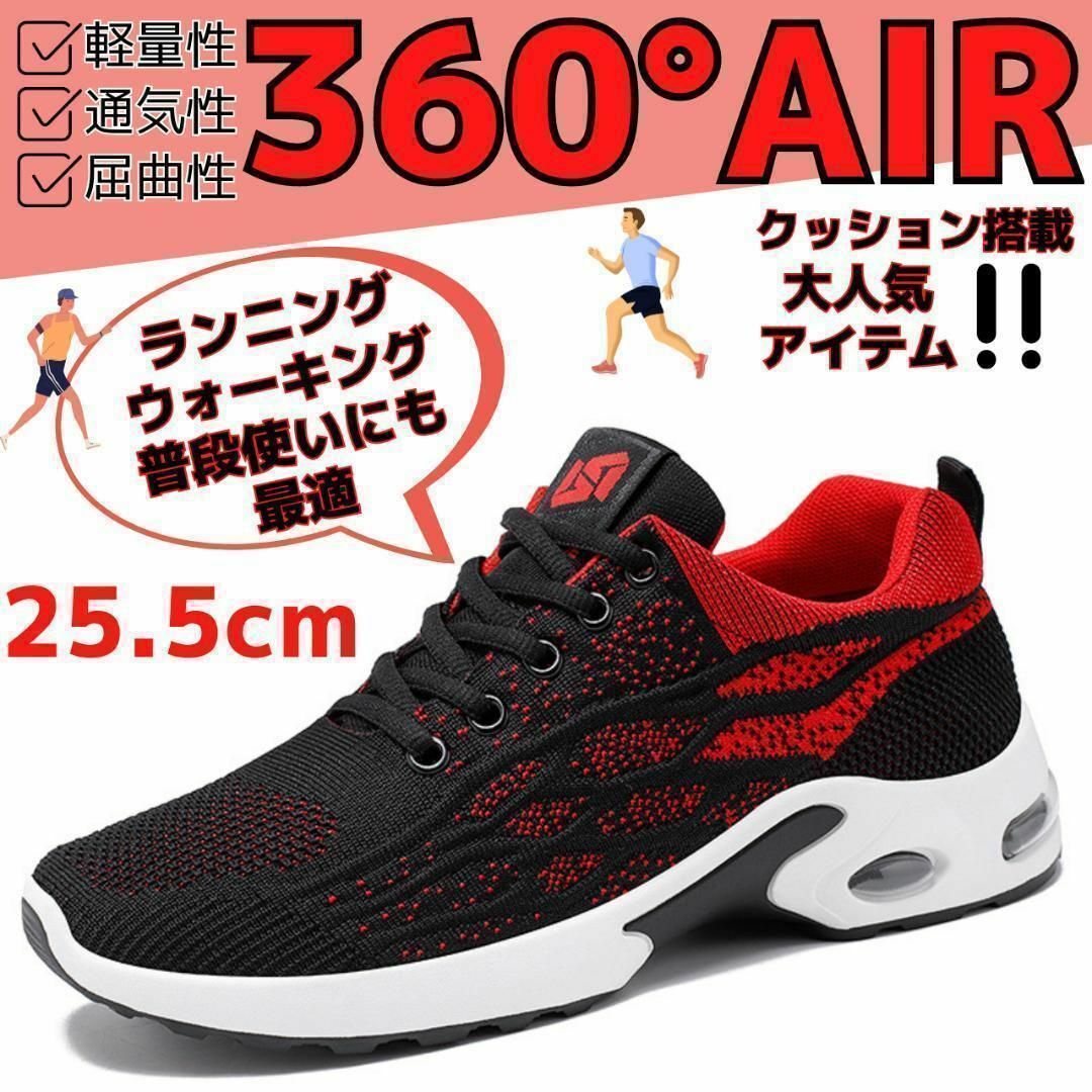 25.5cmメンズスニーカーシューズランニングジョギングウォーキング運動靴通勤t メンズの靴/シューズ(スニーカー)の商品写真