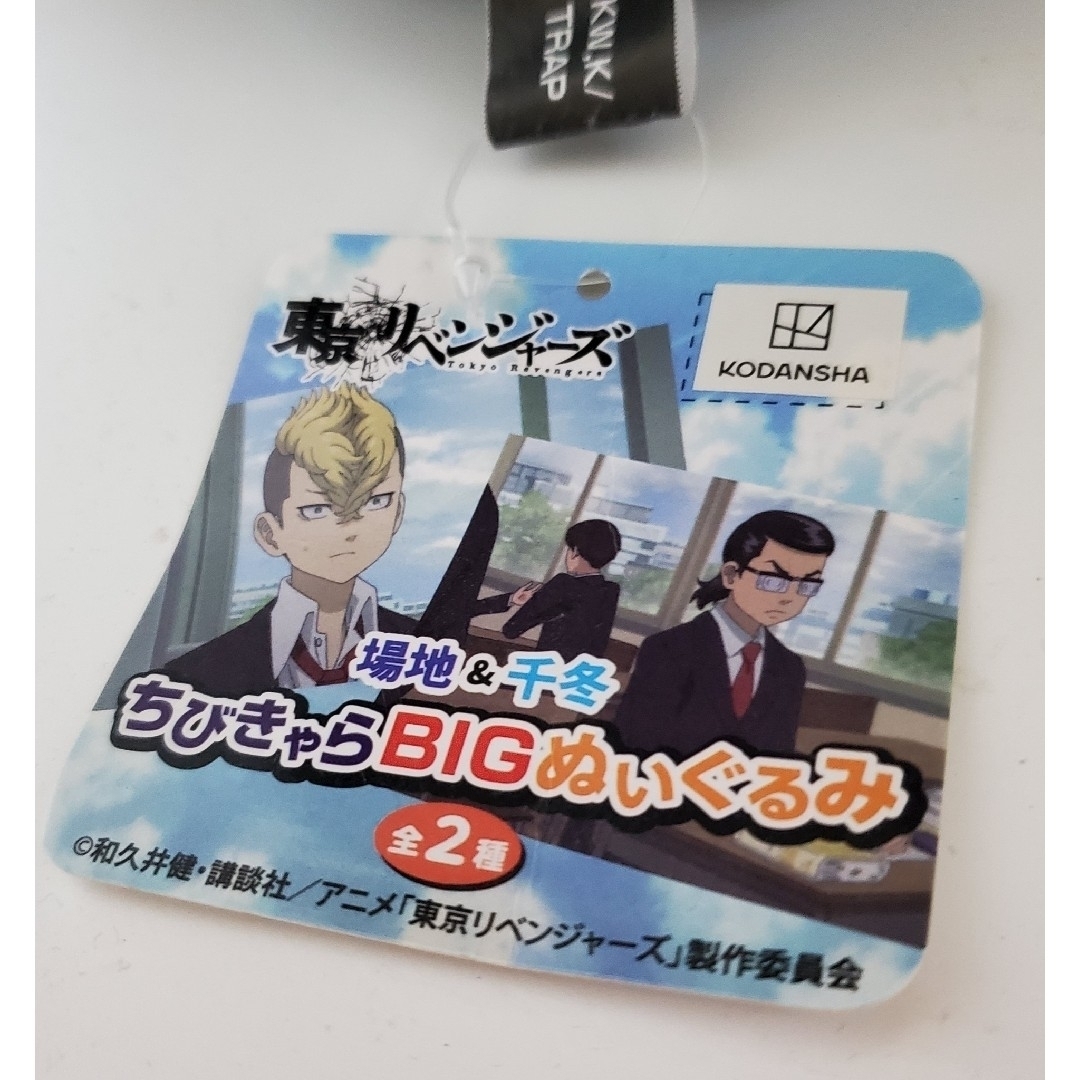 東京リベンジャーズ(トウキョウリベンジャーズ)の東リベ　ちびきゃらBiGぬいぐるみ　場時圭介 エンタメ/ホビーのおもちゃ/ぬいぐるみ(ぬいぐるみ)の商品写真