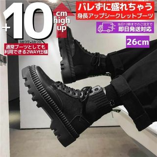 26cm10cm身長UPメンズシークレットブーツシューズ厚底身長が伸びる靴レザー(ブーツ)