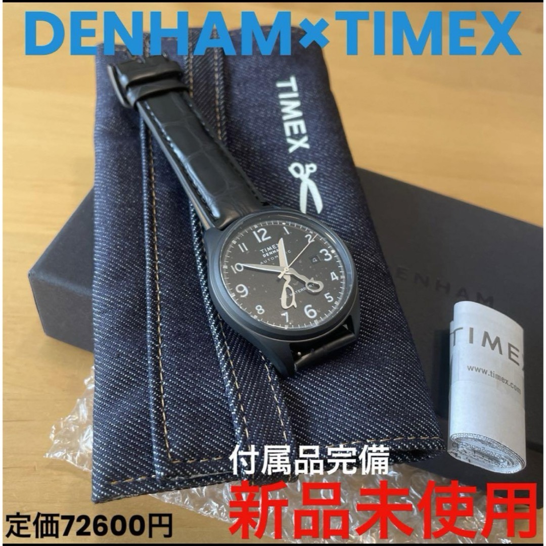 TIMEX新品未使用✌️デンハム×タイメックス　コラボ腕時計　定価72600円