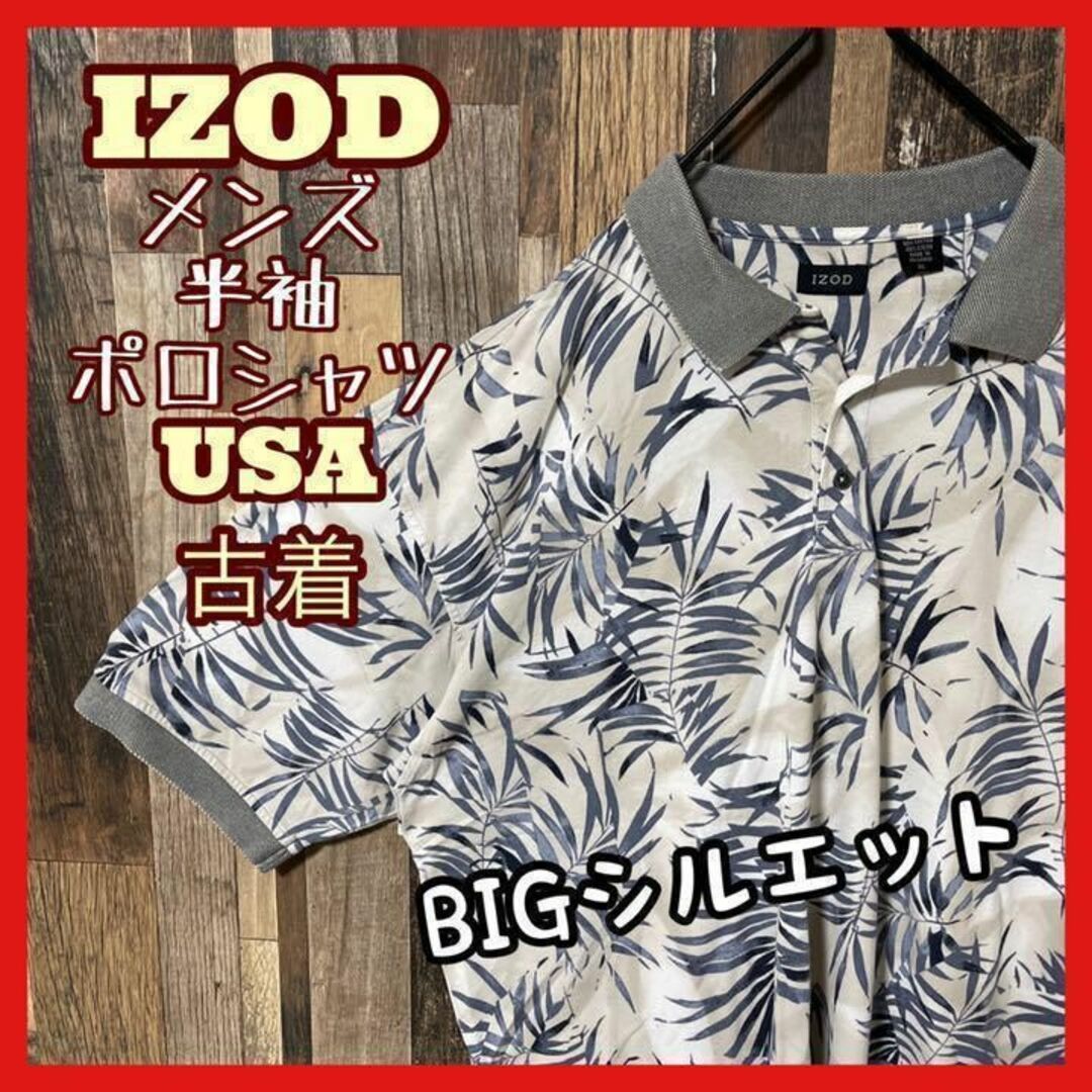 アイゾッド グレージュ メンズ XL 総柄 USA古着 90s 半袖 ポロシャツの