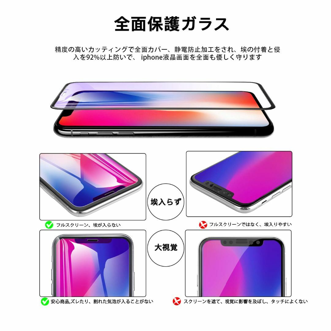 【ブルーライトカット】iPhone X/XS ガラスフィルム 2枚セットアイフォ スマホ/家電/カメラのスマホアクセサリー(その他)の商品写真