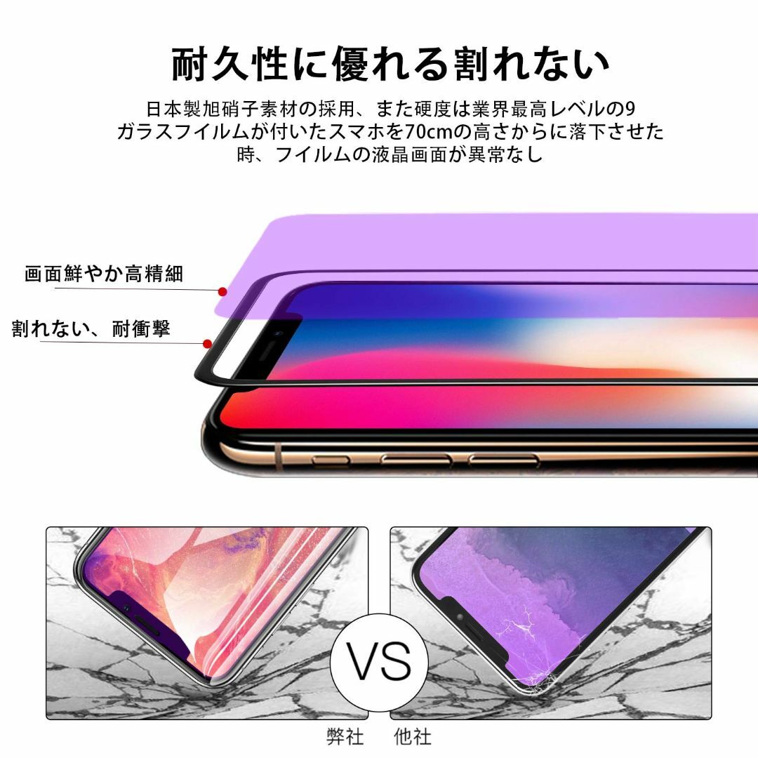 【ブルーライトカット】iPhone X/XS ガラスフィルム 2枚セットアイフォ スマホ/家電/カメラのスマホアクセサリー(その他)の商品写真