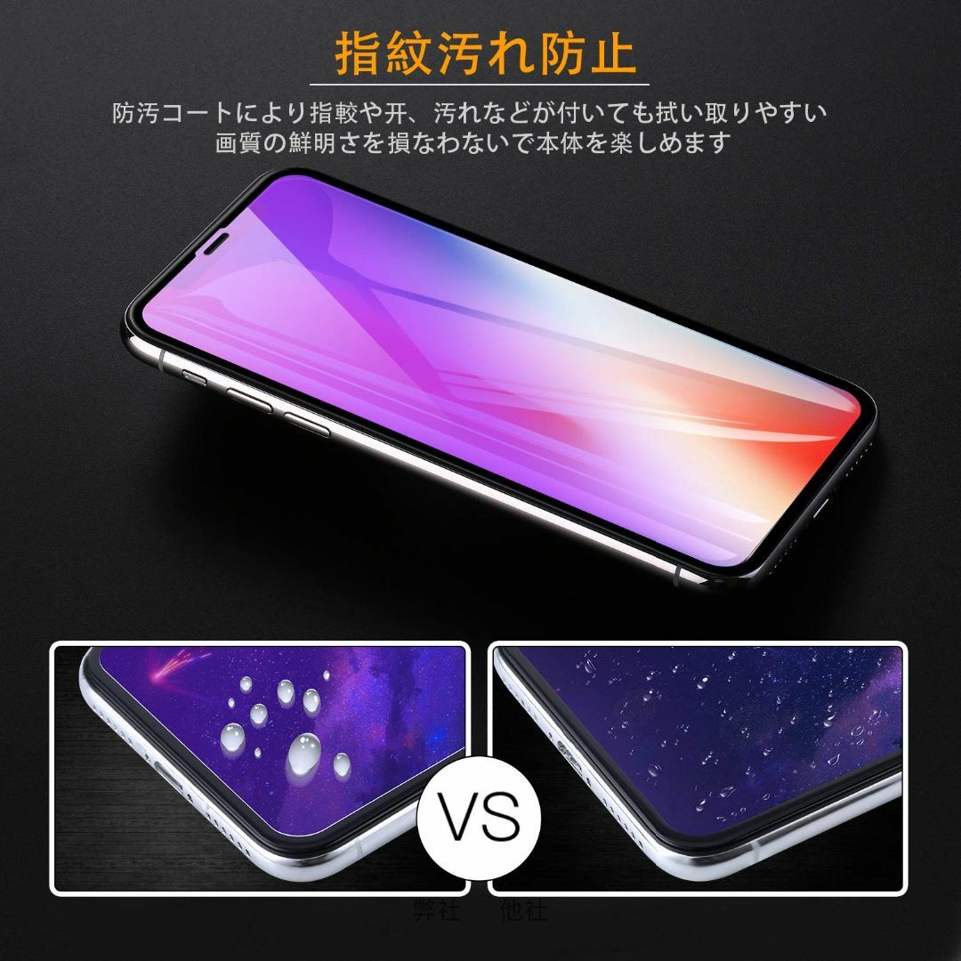 【ブルーライトカット】iPhone X/XS ガラスフィルム 2枚セットアイフォ スマホ/家電/カメラのスマホアクセサリー(その他)の商品写真