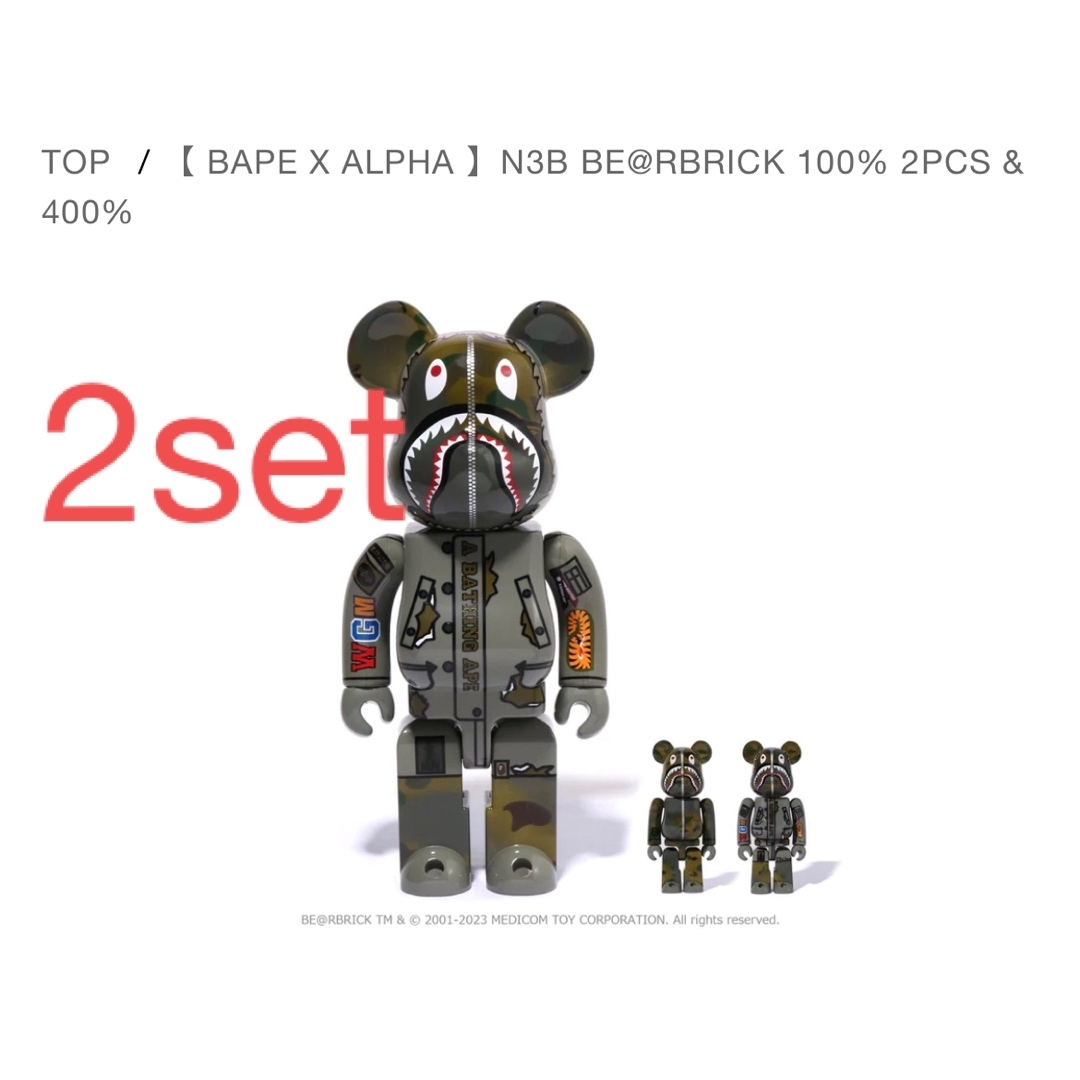 フィギュアBE@RBRICK BAPE ALPHA CAMO SHARK 100 400％