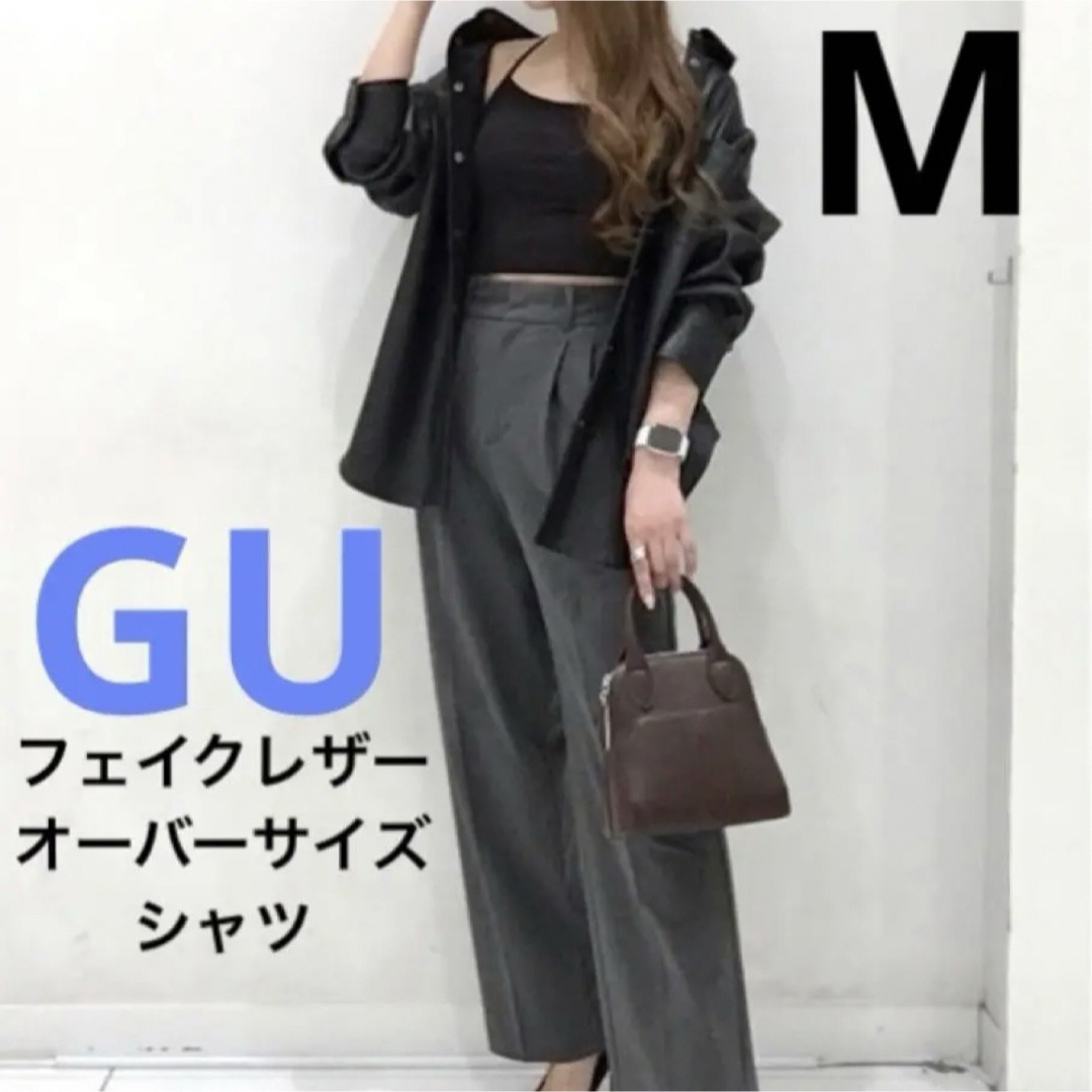 GU フェイクレザーオーバーサイズシャツ(長袖) S ブラック - アウター