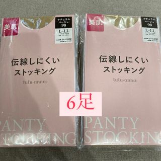 チュチュアンナ(tutuanna)のチュチュアンナ　tutuanna 伝線しにくいストッキング　L〜LL (タイツ/ストッキング)