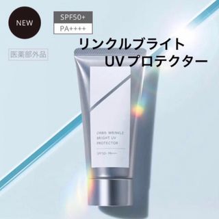 オルビス(ORBIS)のオルビス リンクルブライトUVプロテクター  50g(日焼け止め/サンオイル)