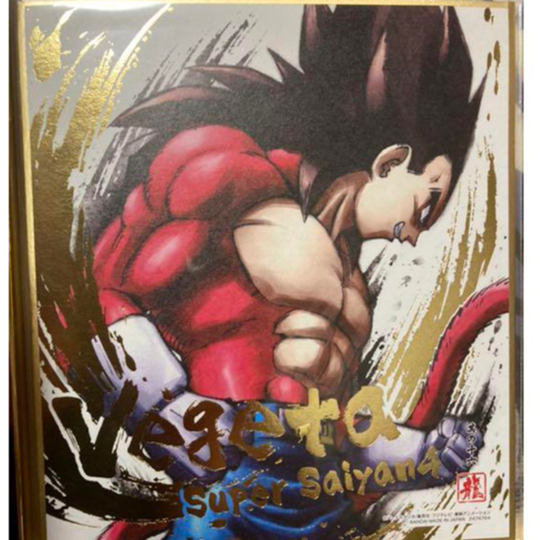 ドラゴンボールGT 超サイヤ人4孫悟空&ベジータ ビジュアル色紙 ドラゴンボールGT 超サイヤ人4孫悟空&ベジータ ビジュアル色紙