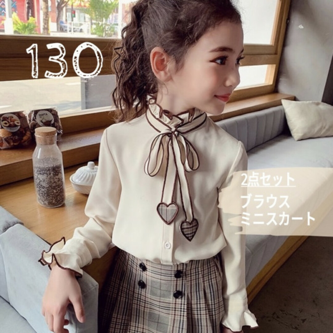 130 ハート ブラウス チェックスカートセット キッズ 女の子 チェック柄  キッズ/ベビー/マタニティのキッズ服女の子用(90cm~)(ドレス/フォーマル)の商品写真