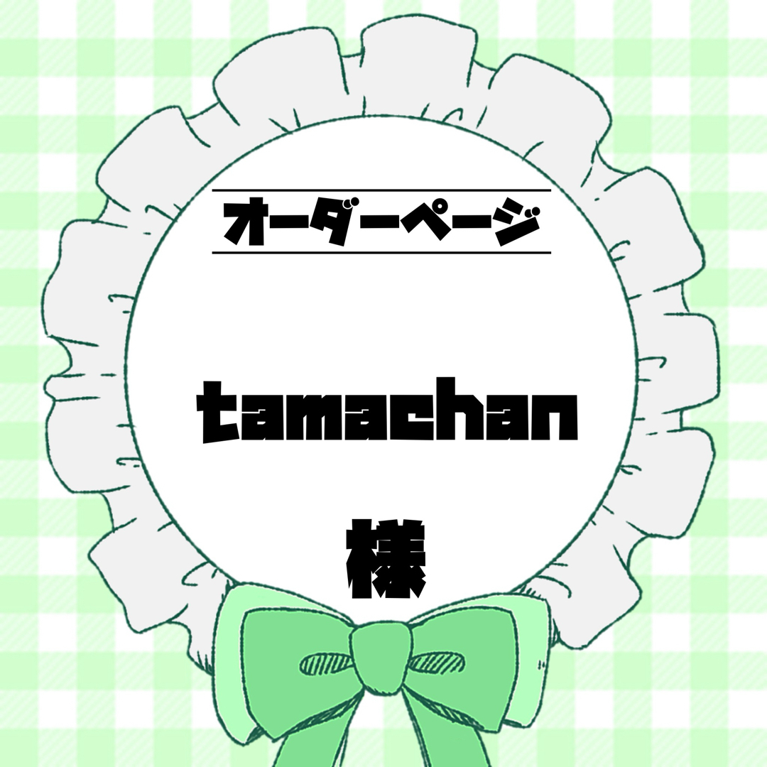 tamachan様【カンペうちわオーダー】 | フリマアプリ ラクマ