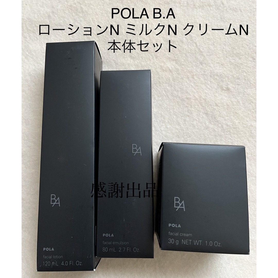 即発送可能】 新品未開封 POLA ポーラ BAローションN 120ml | tonky.jp