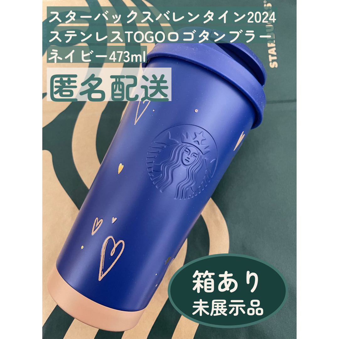 スターバックス　2024　旧ロゴ　タンブラー