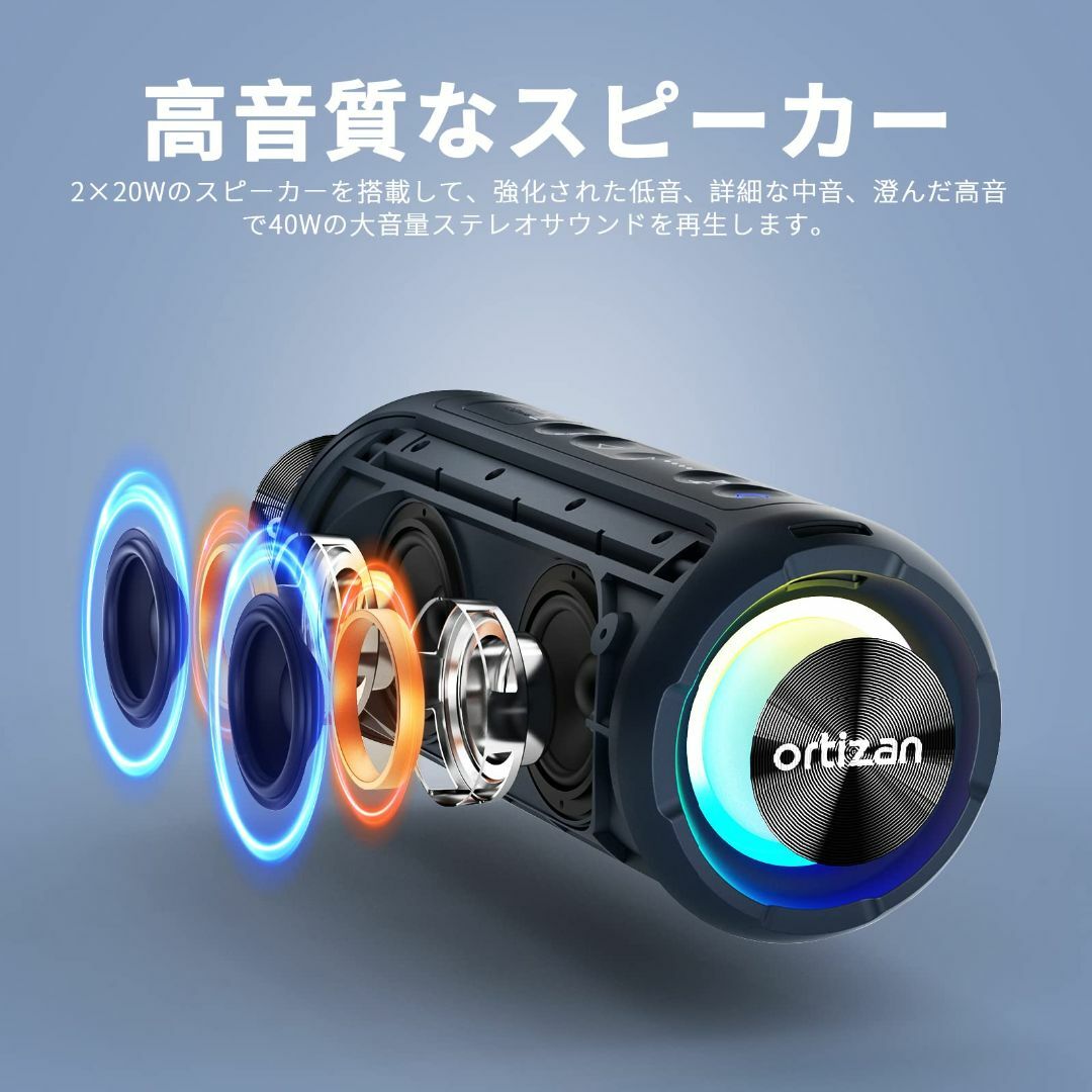 Ortizan スピーカー bluetooth ワイヤレス 防水 IPX7 40 スマホ/家電/カメラのオーディオ機器(スピーカー)の商品写真