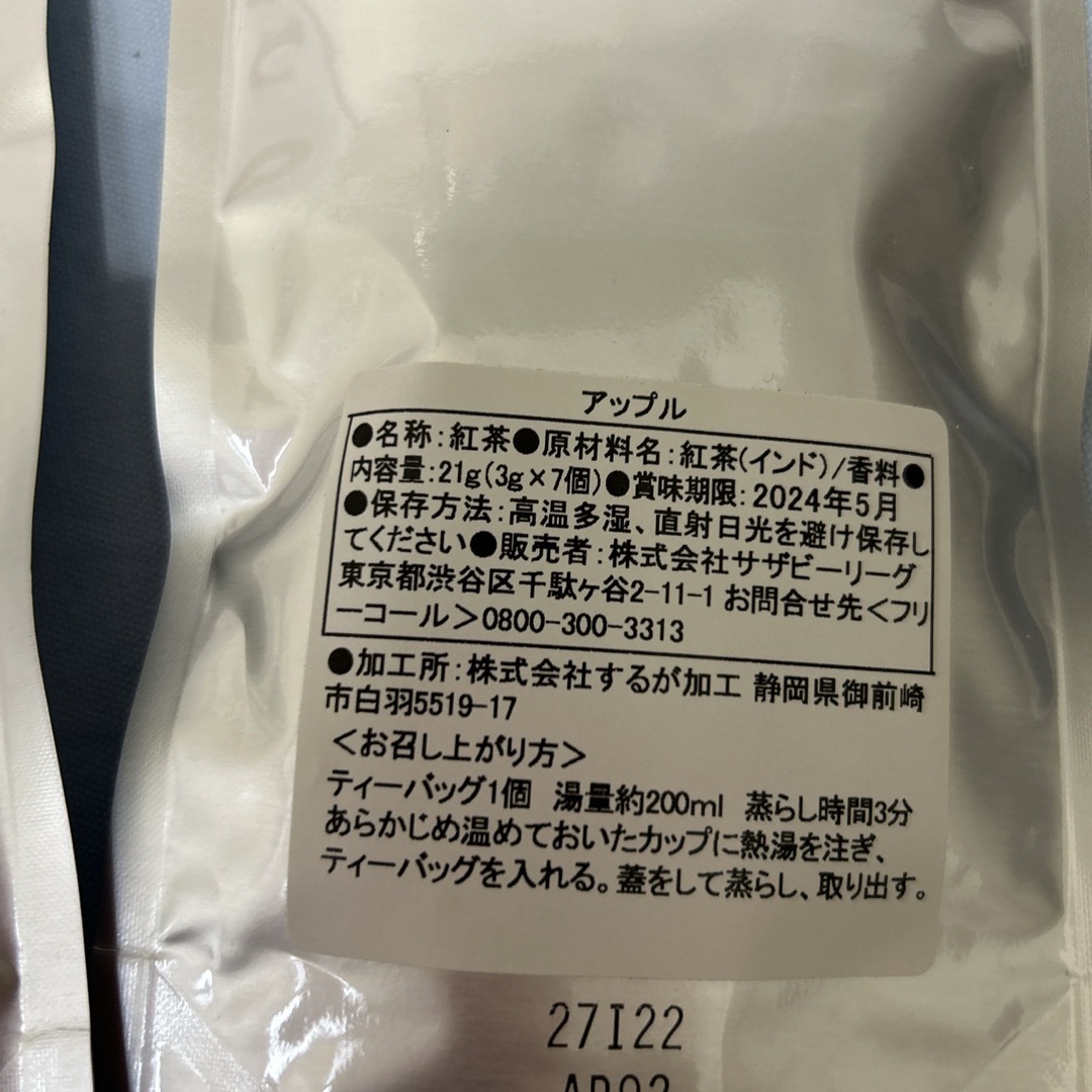 AfternoonTea(アフタヌーンティー)のアフタヌーンティーの紅茶セット 食品/飲料/酒の飲料(茶)の商品写真