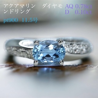 pt900 アクアマリンダイヤモンドリング 計0.88ct 11.5号(リング(指輪))