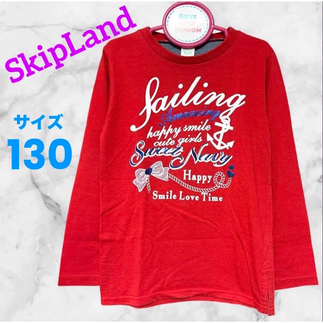 Skip Land(スキップランド)のスキップランド❤ロンT　長袖　Tシャツ　子供服　キッズ　130サイズ　即購入可能 キッズ/ベビー/マタニティのキッズ服女の子用(90cm~)(Tシャツ/カットソー)の商品写真