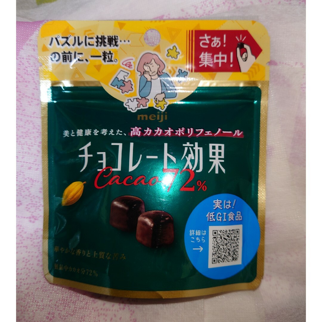 明治(メイジ)の明治 チョコレート効果カカオ７２％パウチ 食品/飲料/酒の食品(菓子/デザート)の商品写真