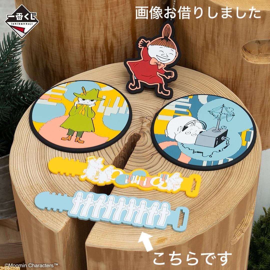 MOOMIN(ムーミン)の新品未開封 一番くじ ムーミン SOUND＆MUSIC ニョロニョロ ラバータイ エンタメ/ホビーのアニメグッズ(その他)の商品写真