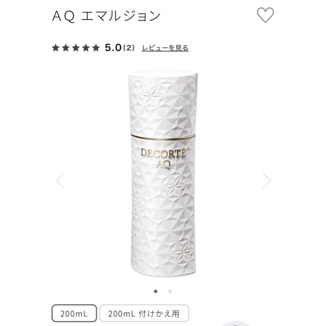 COSME DECORTE(コスメデコルテ)のコスメデコルテ AQ化粧水＆乳液サンプルセット コスメ/美容のスキンケア/基礎化粧品(乳液/ミルク)の商品写真