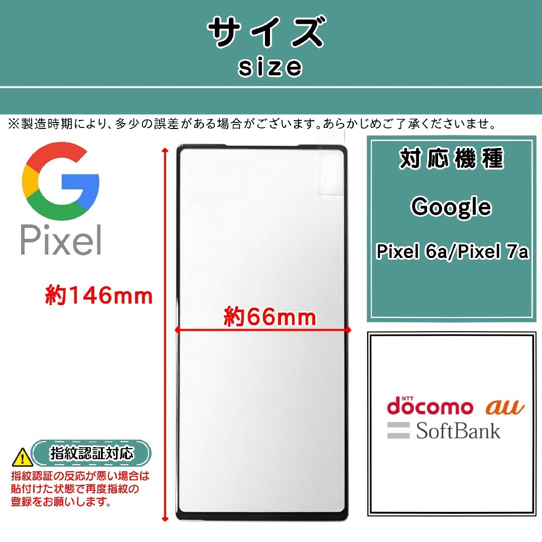 Google(グーグル)の【新品】Google Pixel 6a / 7a 両対応 ガラスフィルム スマホ/家電/カメラのスマホアクセサリー(保護フィルム)の商品写真