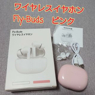 ワイヤレスイヤホン Fly-Buds  ピンク(ヘッドフォン/イヤフォン)