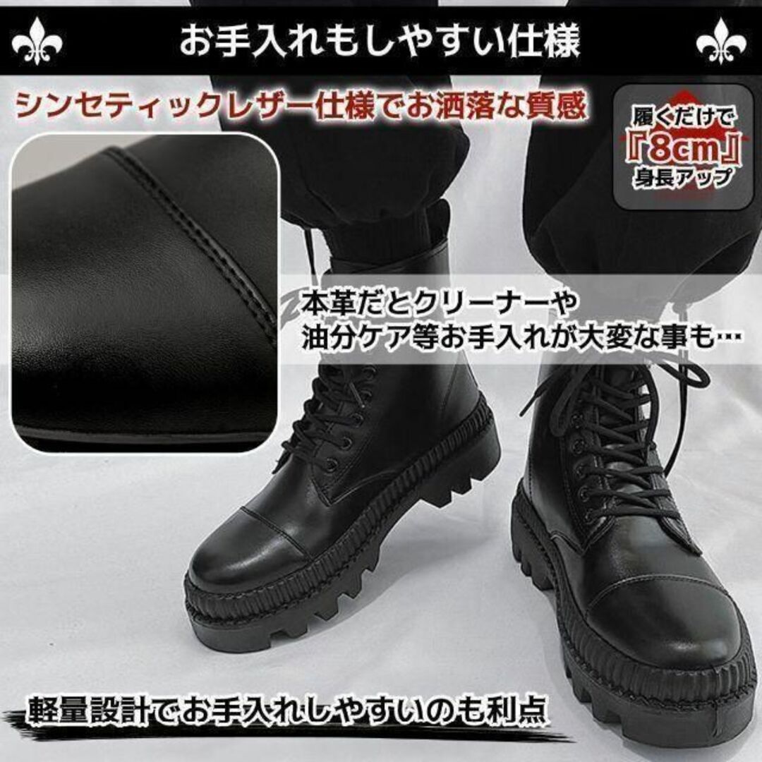 25.5cm10cm身長アップシークレットブーツシューズ厚底ブラックメンズレザー メンズの靴/シューズ(ブーツ)の商品写真