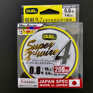 デュエル PEライン スーパーエックスワイヤー 4  0.8号 200m