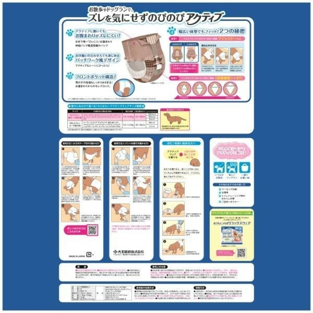 キミおもい リラックスウェア　アクティブウェア　お試し　バラ売り その他のペット用品(犬)の商品写真