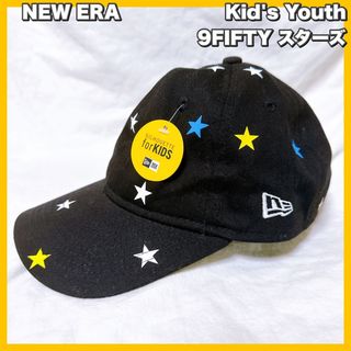 ニューエラー(NEW ERA)のNEW ERA / ニューエラ　kids Youth 9FIFTY スターズ(帽子)