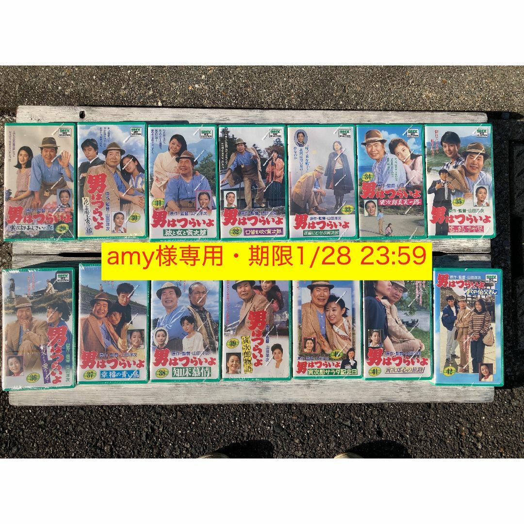 ★amy様専用・未開封・ 男はつらいよ VHS ビデオ 全48巻 付録/おまけ付 エンタメ/ホビーのDVD/ブルーレイ(日本映画)の商品写真