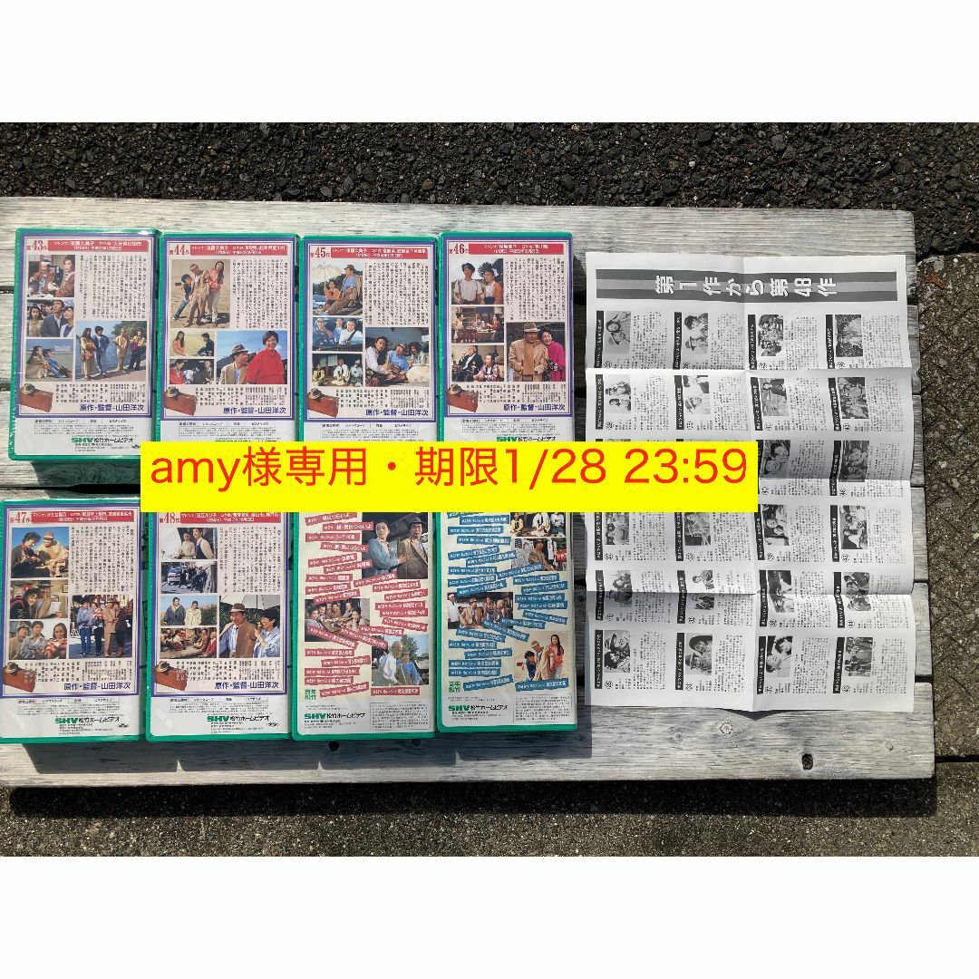 ★amy様専用・未開封・ 男はつらいよ VHS ビデオ 全48巻 付録/おまけ付 エンタメ/ホビーのDVD/ブルーレイ(日本映画)の商品写真