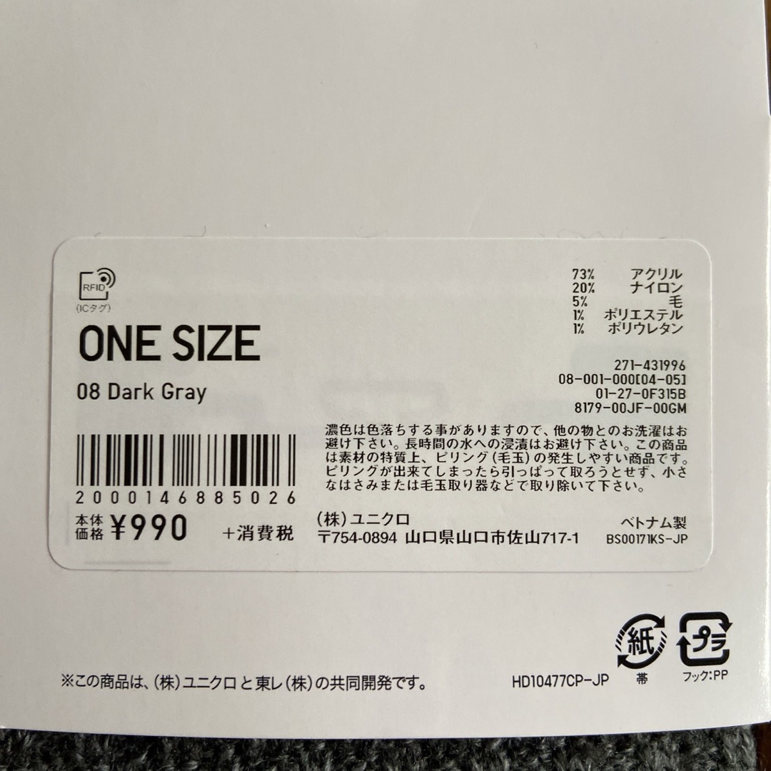 UNIQLO(ユニクロ)の新品　ユニクロ　ヒートテック　レッグウォーマー　ワンサイズ　2枚 レディースのレッグウェア(レッグウォーマー)の商品写真