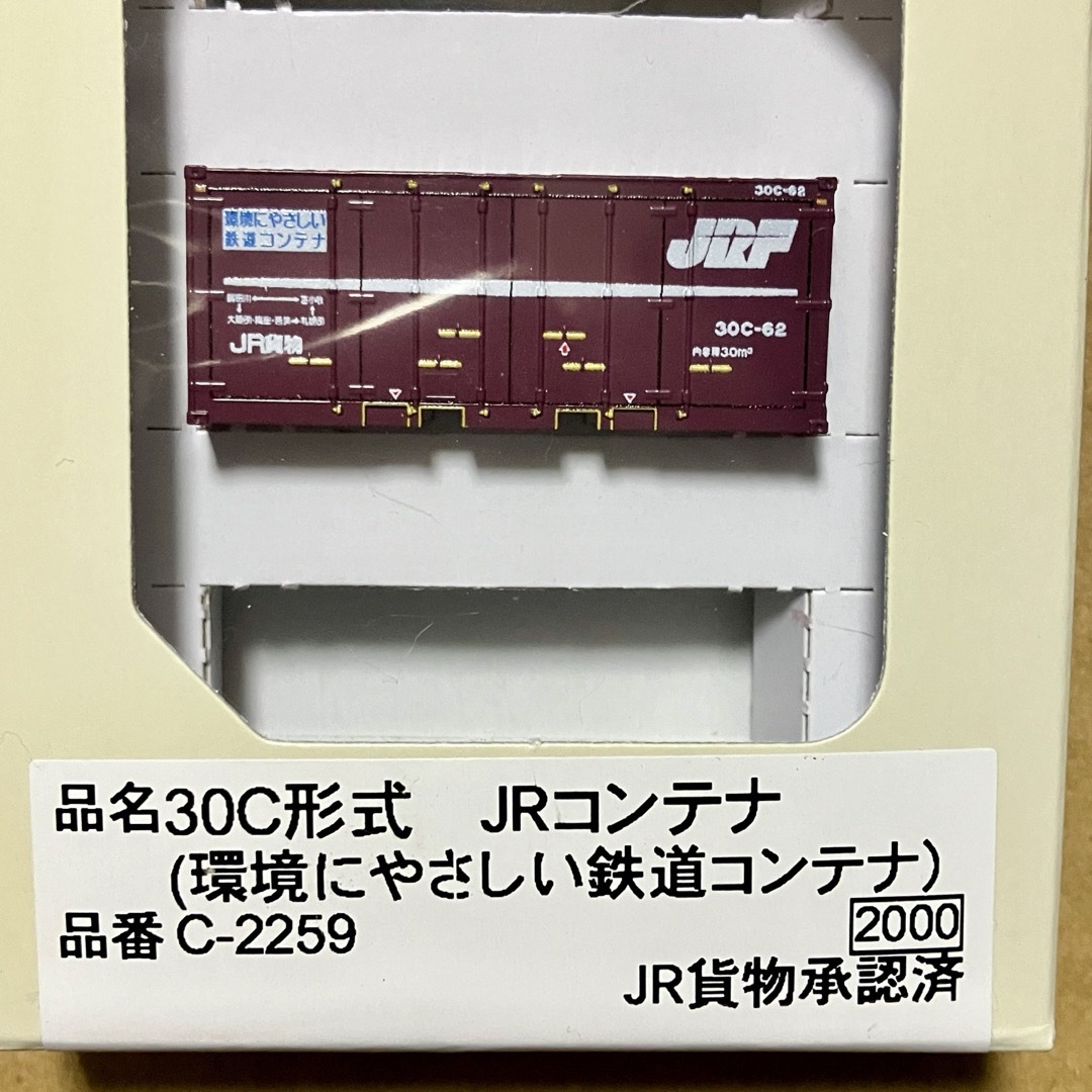 20fコンテナ 30C形タイプ JRF エンタメ/ホビーのおもちゃ/ぬいぐるみ(鉄道模型)の商品写真