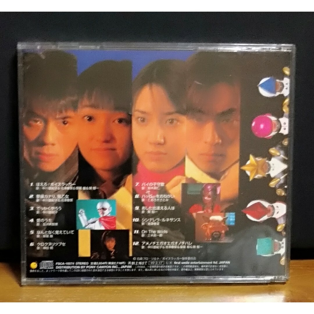 【ボイスラッガー】CD2枚セット オリジナルサウンドトラック/ソングコレクション エンタメ/ホビーのCD(テレビドラマサントラ)の商品写真