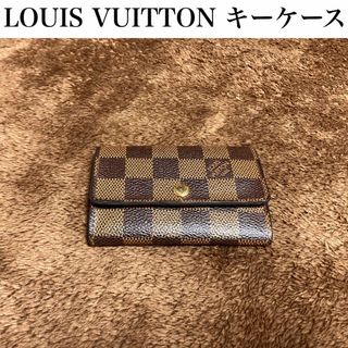 ルイヴィトン(LOUIS VUITTON)のヴィトンキーケース(キーケース)