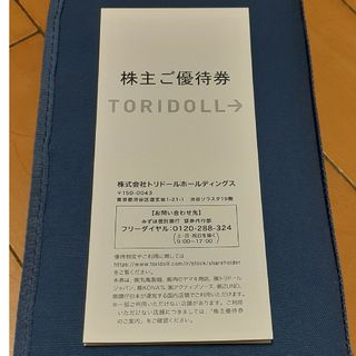 トリドール優待4000円分(レストラン/食事券)