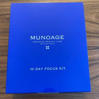 ミューノアージュ(MUNOAGE)のMUNOAGE 10 DAY FOCUS KIT(サンプル/トライアルキット)