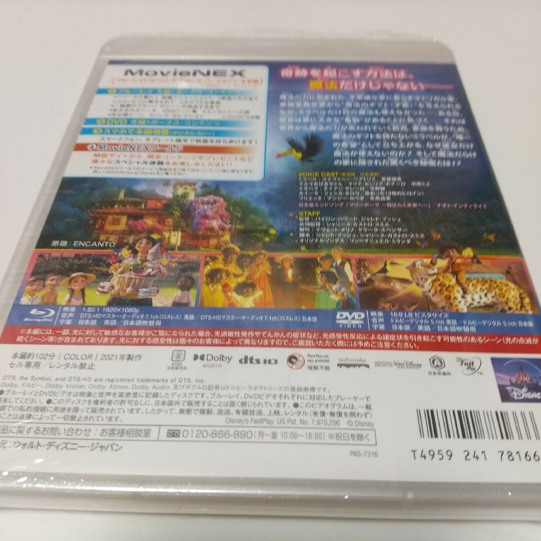 Encanto Blu-ray (ミラベルと魔法だらけの家) (Japan)