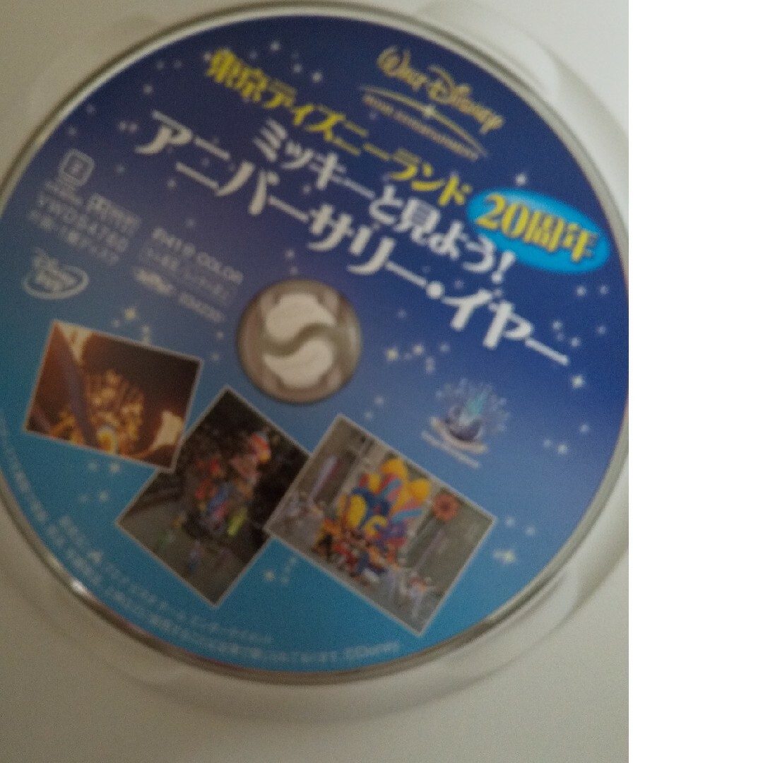 東京ディズニーアニバーサル エンタメ/ホビーのDVD/ブルーレイ(その他)の商品写真