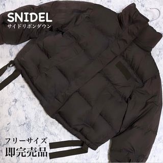 SNIDEL  ミドルフレンチダウン　大人気????完売カラージャケット/アウター