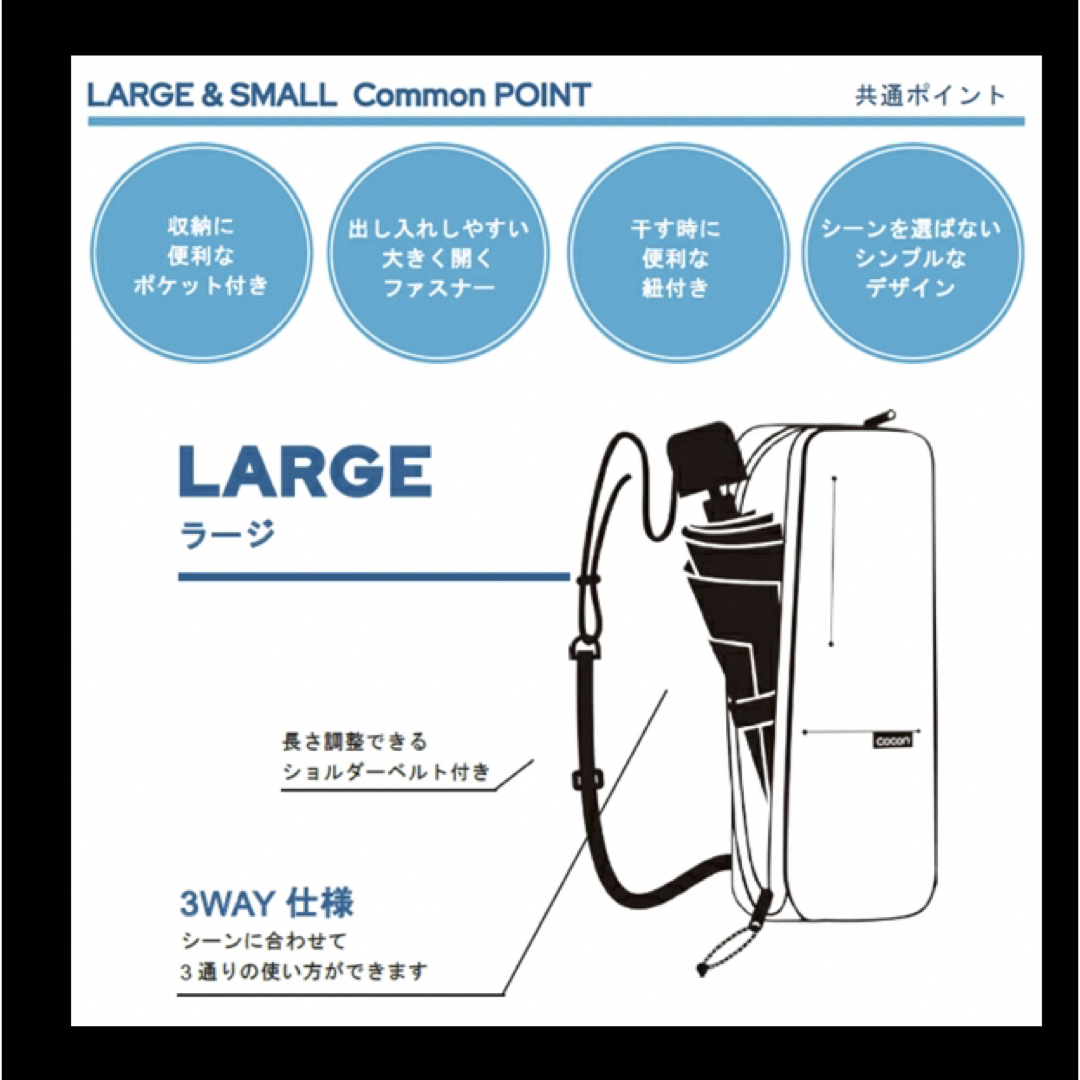 KEYUCA(ケユカ)のcocon ココン　アンブレラポーチ　傘ポーチ　傘ケース　3way 便利 その他のその他(その他)の商品写真